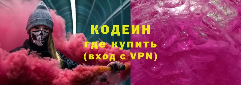 Кодеиновый сироп Lean Purple Drank  Кондопога 