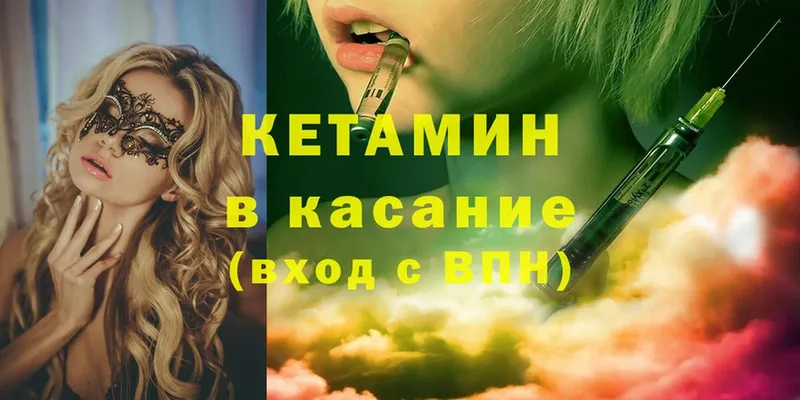 Кетамин ketamine  Кондопога 