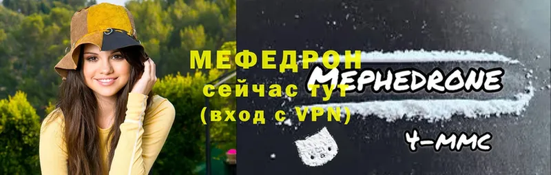 МЯУ-МЯУ mephedrone  Кондопога 